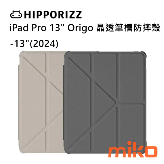 Hipporizz Origo 晶透筆槽防摔殼 For APPLE iPad 2024